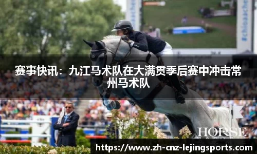 乐竞体育官方网站