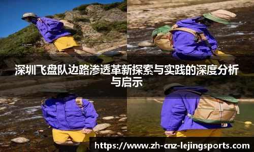 乐竞体育官方网站